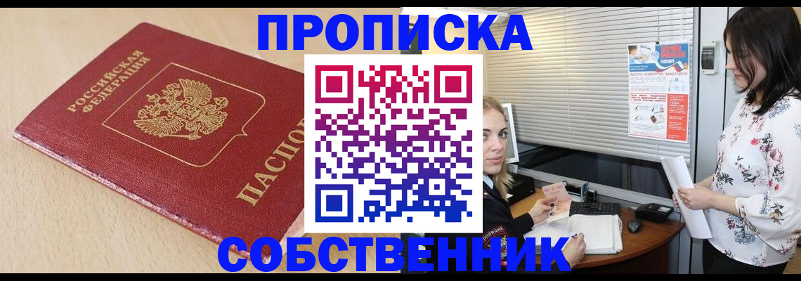 прописка паспорт в Петрозаводске