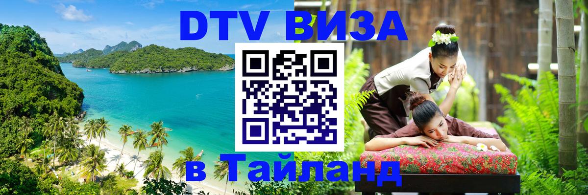 Сколько стоит DTV виза — актуальные цены, оформление даже без документов - Петрозаводск 